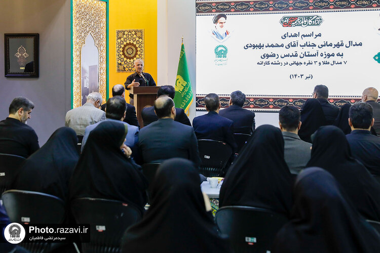 اهدای مدال‌های محمد بهبودی به موزه آستان قدس رضوی