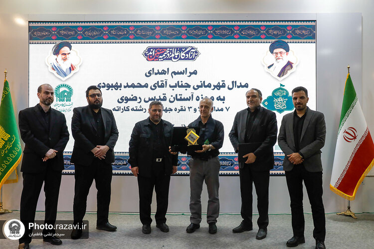 اهدای مدال‌های محمد بهبودی به موزه آستان قدس رضوی