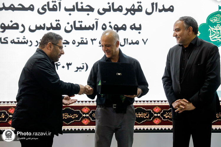 اهدای مدال‌های محمد بهبودی به موزه آستان قدس رضوی