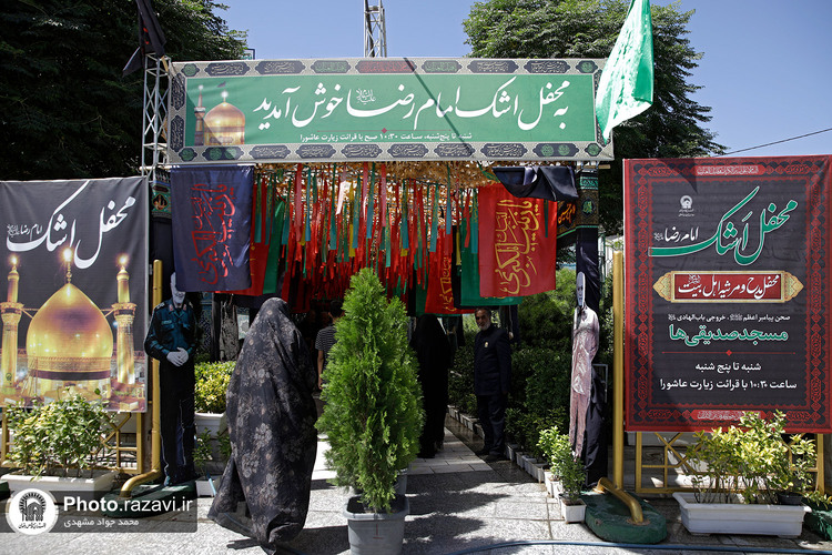 حضور تولیت آستان قدس رضوی در محفل اشک