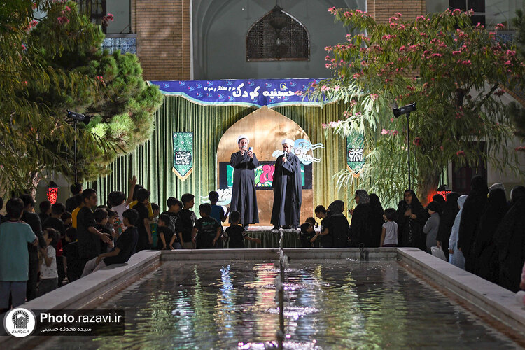 حسینیه کودک