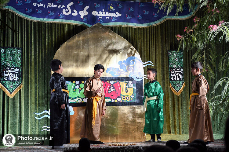 حسینیه کودک