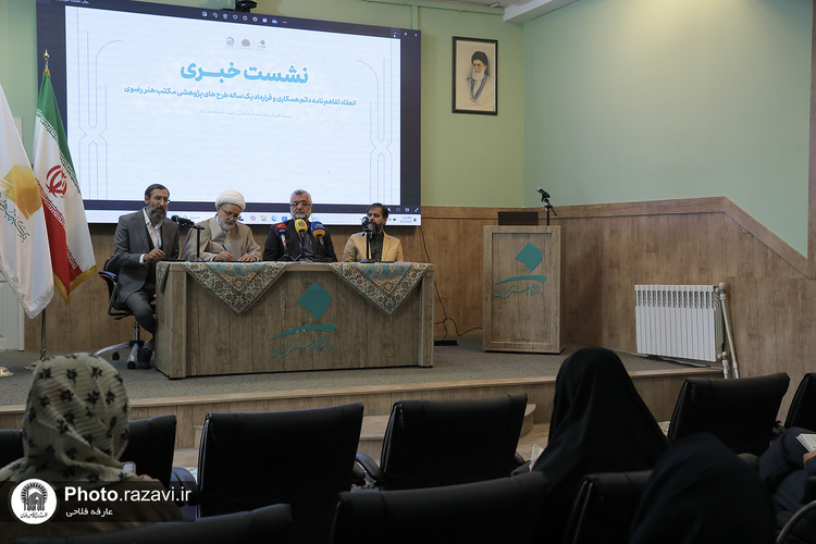 نشست خبری تفاهم‌نامه آفرینش‌های هنری و دانشگاه هنر