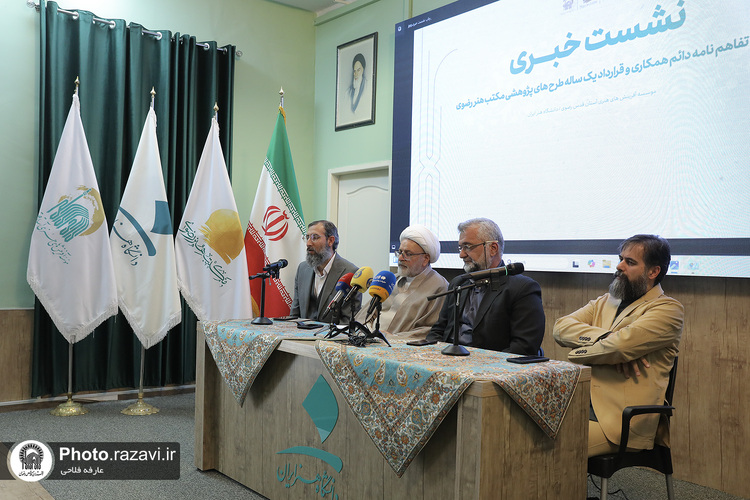 نشست خبری تفاهم‌نامه آفرینش‌های هنری و دانشگاه هنر