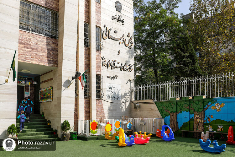 تربیت دینی کودکان در مدارس پایه امام رضا‍(علیه السلام)