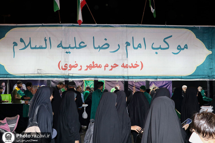 خدمت رسانی موکب امام رضا علیه سلام در جوار حرم مطهر کریمه اهل‌بیت (ع)