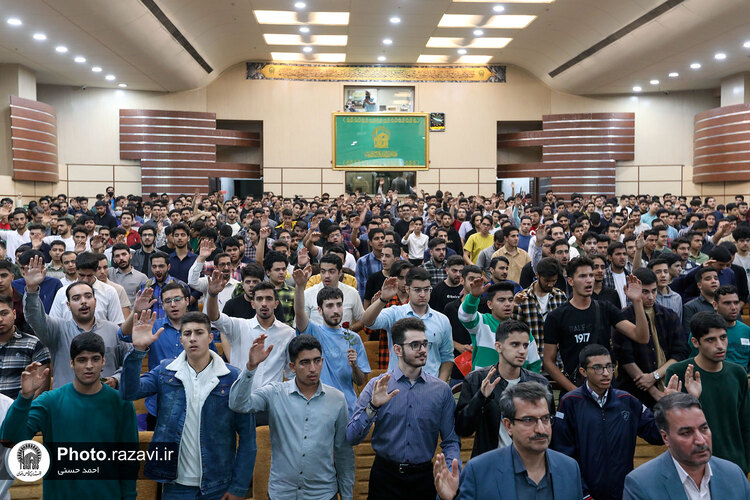 آیین معارفه دانشجویان نو ورود دانشگاه بین‌المللی امام رضا علیه‌السلام-۲