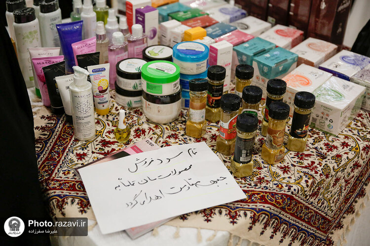 بازارچه مقاومت