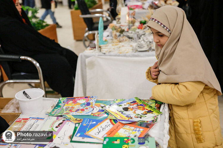 بازارچه مقاومت