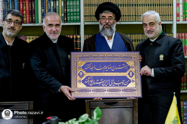 اهدای 1483 منبع مطالعاتی به کتابخانه آستان قدس رضوی