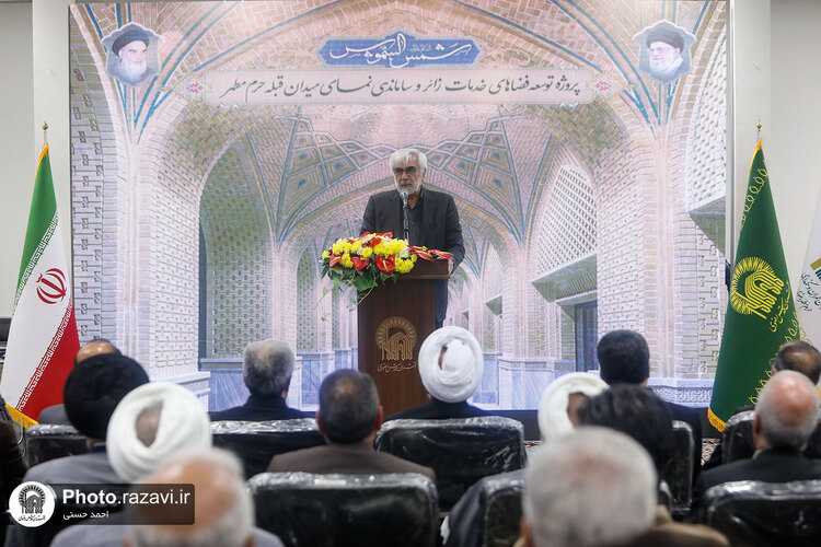 افتتاح پروژه ساماندهی نمای میدان قبله حرم مطهر رضوی-2