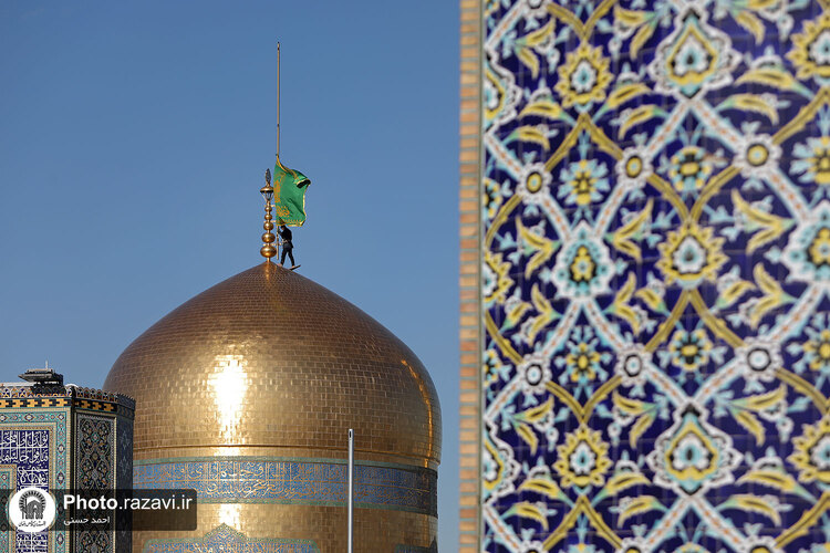تعویض پرچم گنبد منور رضوی به مناسبت ایام فاطمیه