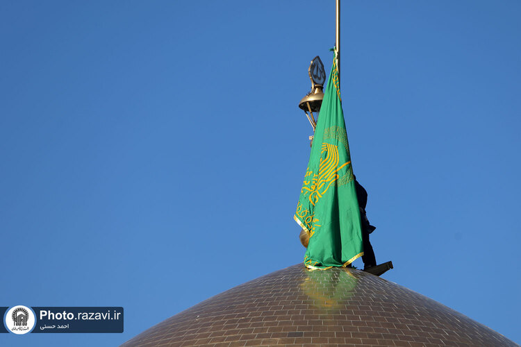 تعویض پرچم گنبد منور رضوی به مناسبت ایام فاطمیه