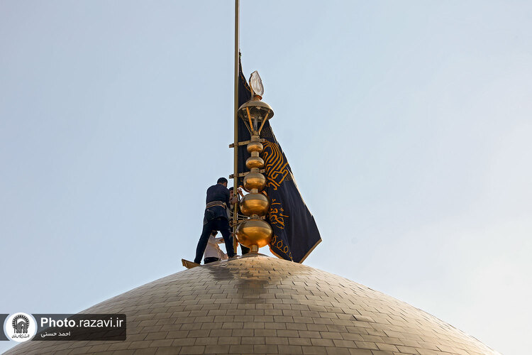 تعویض پرچم گنبد منور رضوی به مناسبت ایام فاطمیه