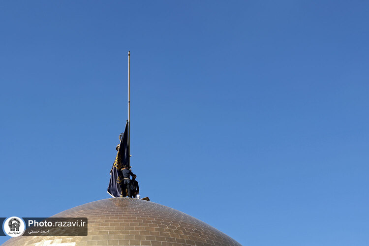 تعویض پرچم گنبد منور رضوی به مناسبت ایام فاطمیه
