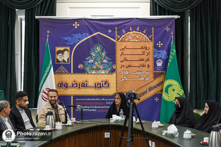 رونمایی از پایگاه منابع گویا و استودیوی کتابخانه دیجیتال حرم مطهر رضوی