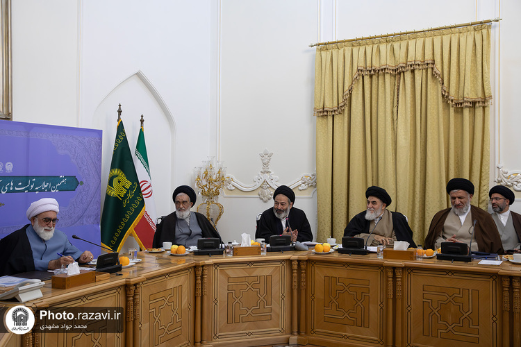 هفتمین اجلاسیه تولیت‌های آستان‌های مقدس و بقاع متبرکه ایران اسلامی