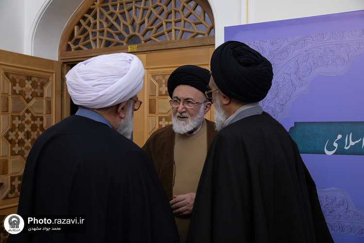 هفتمین اجلاسیه تولیت‌های آستان‌های مقدس و بقاع متبرکه ایران اسلامی