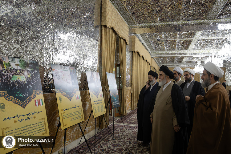 هفتمین اجلاسیه تولیت‌های آستان‌های مقدس و بقاع متبرکه ایران اسلامی