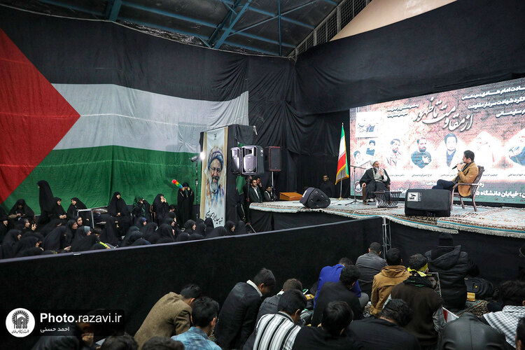 همایش «از مقاومت تا ظهور»