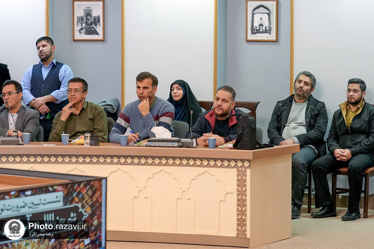 نشست تبیین ضرورت توجه به نشر بین الملل در آستان قدس رضوی