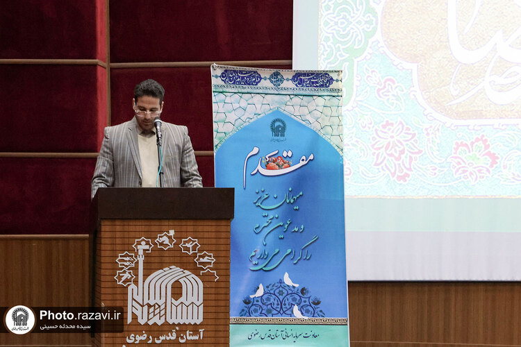 طرح تعالی خانواده رضوی