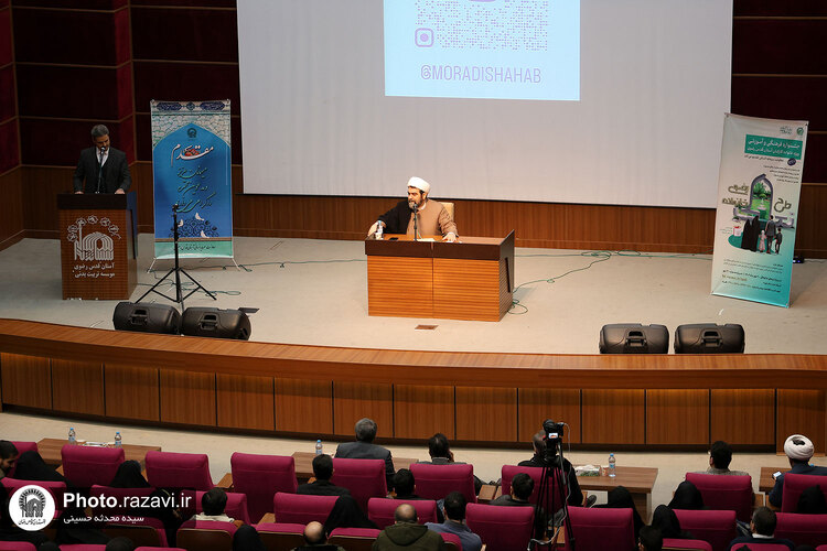 طرح تعالی خانواده رضوی