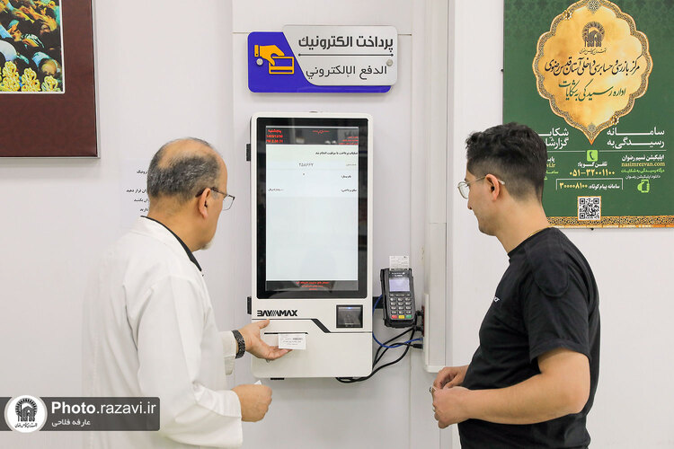 خدمات دارالشفای امام در مراسم سال تحویل