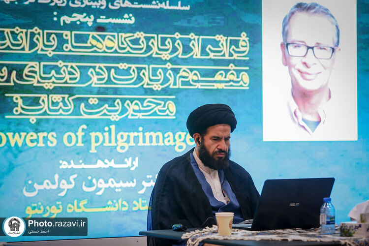 وبینار تخصصی بازاندیشی در مفهوم زیارت در دنیای سیال