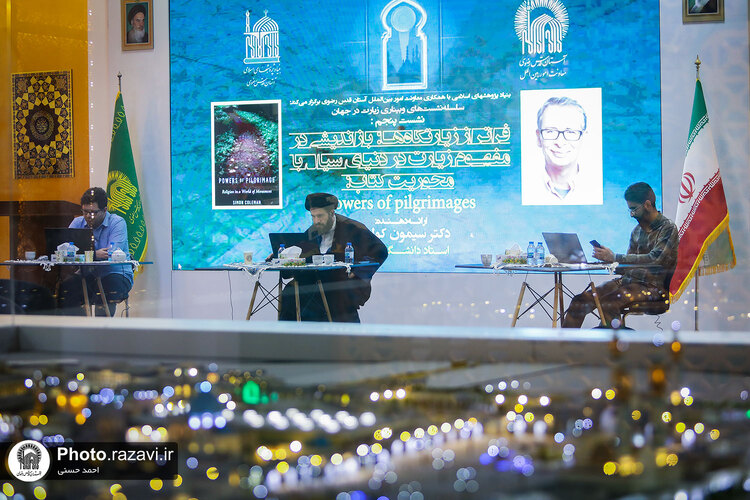 وبینار تخصصی بازاندیشی در مفهوم زیارت در دنیای سیال