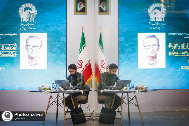 وبینار تخصصی بازاندیشی در مفهوم زیارت در دنیای سیال