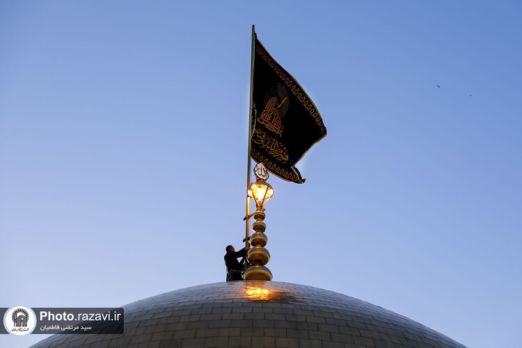 تعویض پرچم گنبد منور رضوی به مناسبت شهادت امام صادق علیه السلام