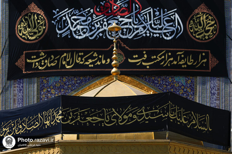 تعویض پرچم گنبد منور رضوی به مناسبت شهادت امام صادق علیه السلام