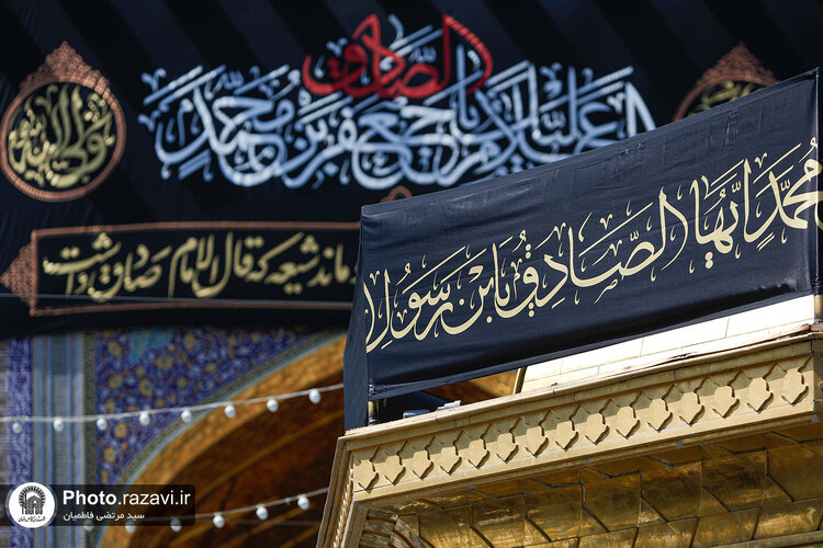 تعویض پرچم گنبد منور رضوی به مناسبت شهادت امام صادق علیه السلام