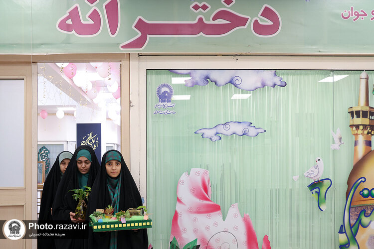 مهر دخترانه