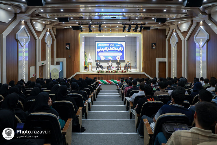 اولین رویداد از ایده تا کارآفرینی