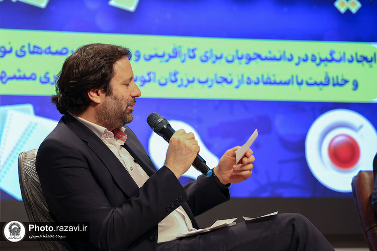 اولین رویداد از ایده تا کارآفرینی