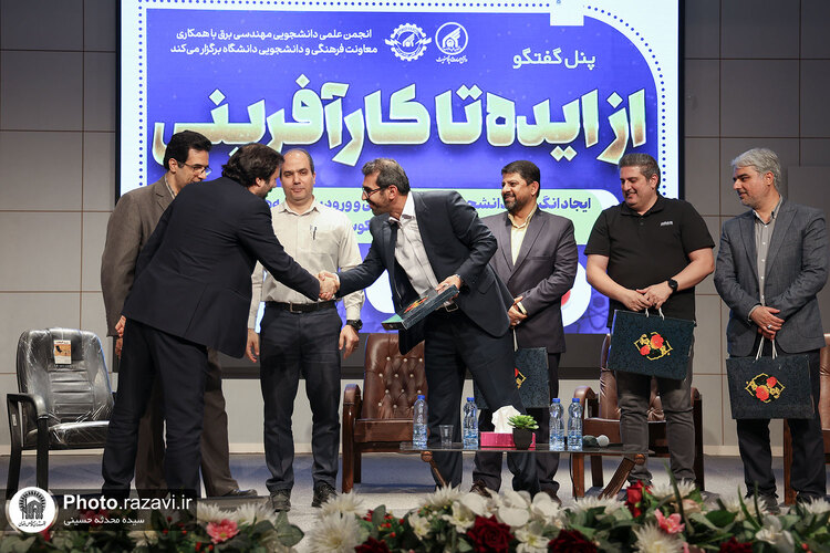 اولین رویداد از ایده تا کارآفرینی