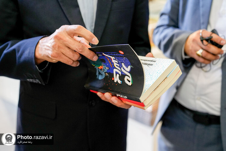 حضور قائم مقام تولیت آستان قدس رضوی در نمایشگاه کتاب تهران