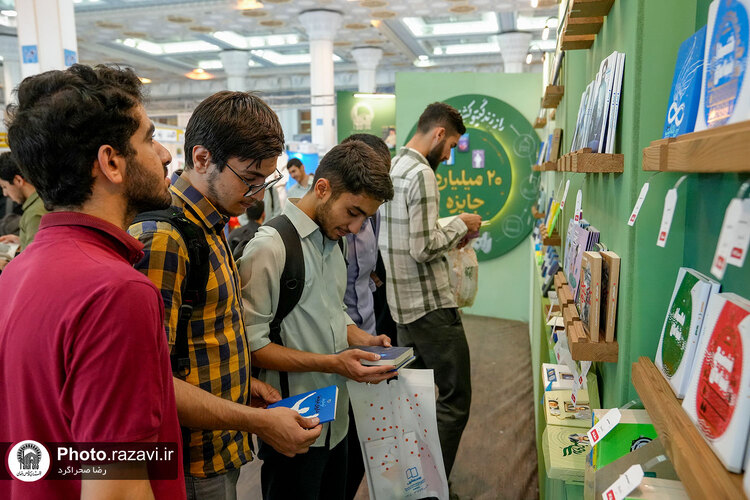 حضور موسسه جوانان آستان قدس رضوی در نمایشگاه بین المللی کتاب تهران