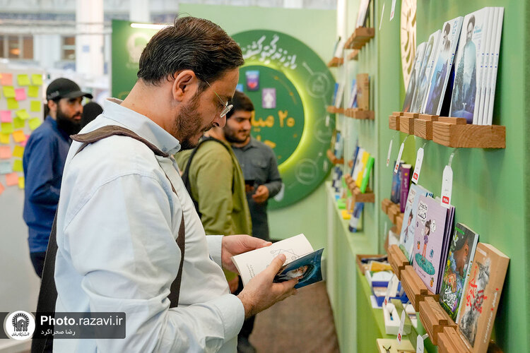 حضور موسسه جوانان آستان قدس رضوی در نمایشگاه بین المللی کتاب تهران