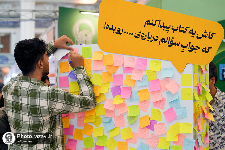 حضور موسسه جوانان آستان قدس رضوی در نمایشگاه بین المللی کتاب تهران