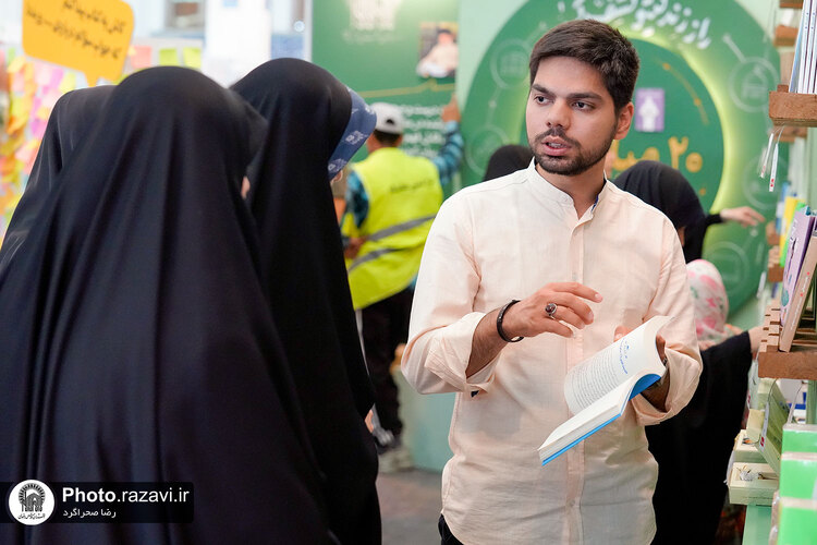 حضور موسسه جوانان آستان قدس رضوی در نمایشگاه بین المللی کتاب تهران