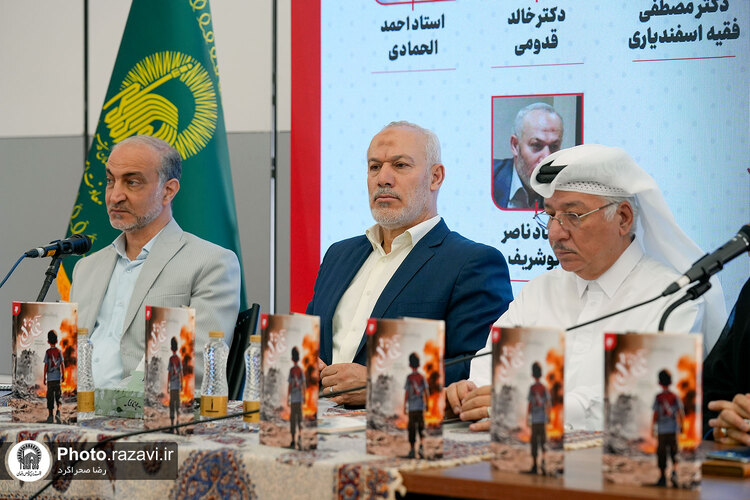 معرفی کتاب «رنجانه‌های غزه»