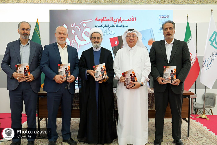 معرفی کتاب «رنجانه‌های غزه»