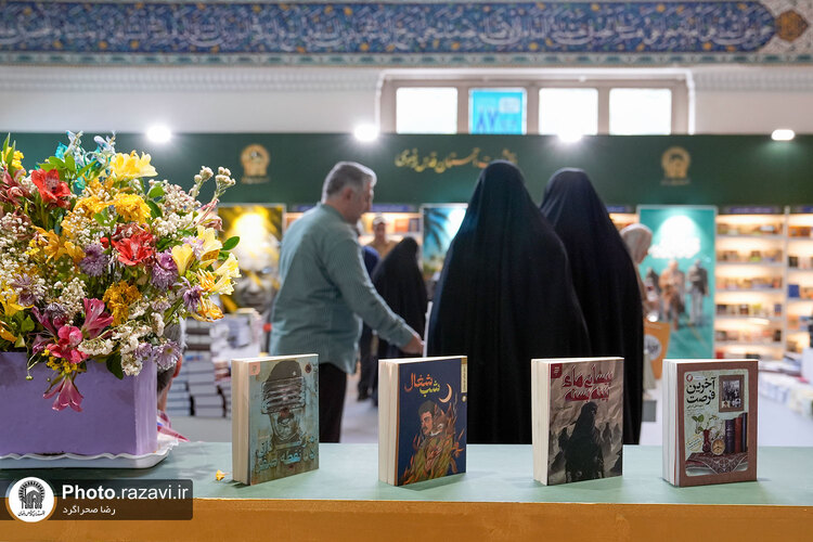 حضور آستان قدس رضوی در سی و ششمین نمایشگاه بین المللی کتاب تهران-4