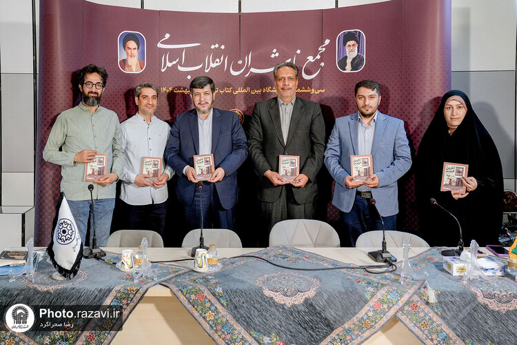 حضور آستان قدس رضوی در سی و ششمین نمایشگاه بین المللی کتاب تهران-4