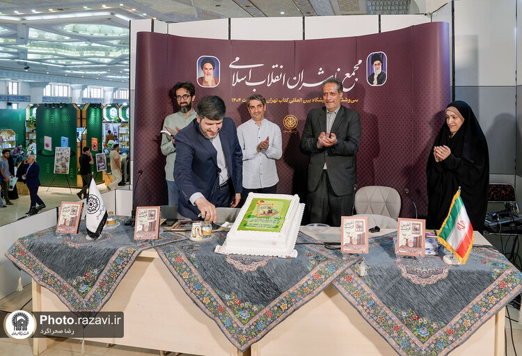 حضور آستان قدس رضوی در سی و ششمین نمایشگاه بین المللی کتاب تهران-4