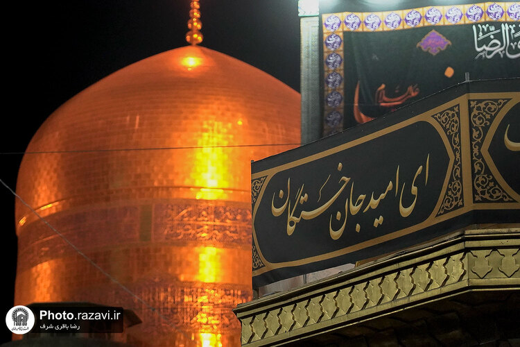حال و هوای حرم مطهر رضوی در شب شهادت حضرت رسول و امام حسن مجتبی علیهم‌السلام