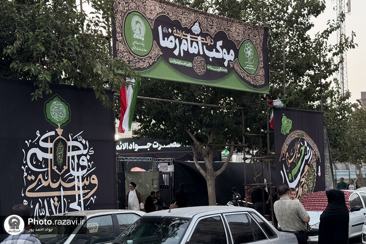 موکب دارالکرامه بنیاد کرامت رضوی